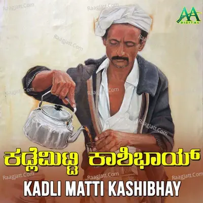 Kadli Matti Kashibhay - Maruthi Ms cover album