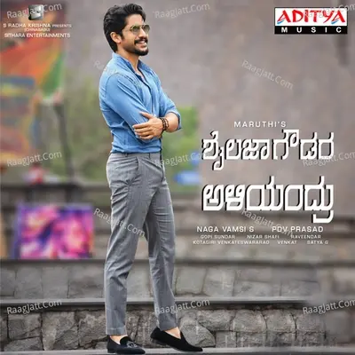 Sailaja Gowda Aliyanu - Gopi Sundar cover album