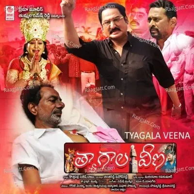 Tyagala Veena - Ramesh Mukkera cover album