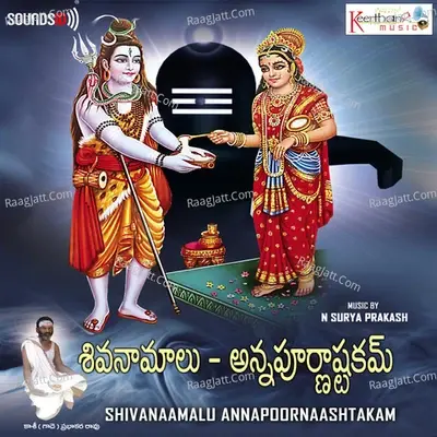 Shivanaamalu Annapoornaashtakam - N.Surya Prakash cover album