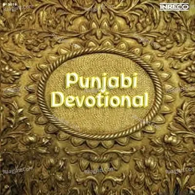 Punjabi Devotional - Vol-2 - Karnail Gill cover album