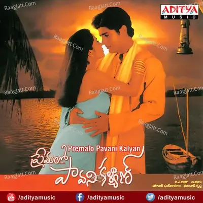 Premalo Pavani Kalyan - Ghantaadi Krishna cover album