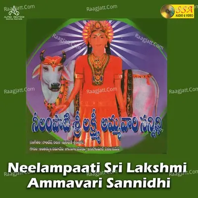 Neelampaati Sri Lakshmi Ammavari Sannidhi -  cover album