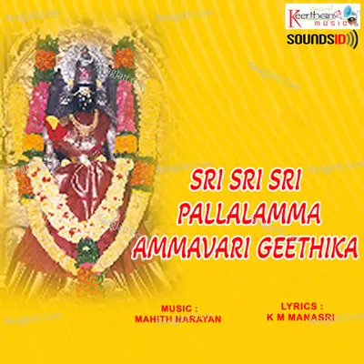 Sri Sri Sri Pallalamma Ammavari Geethika - Mahith Narayan cover album