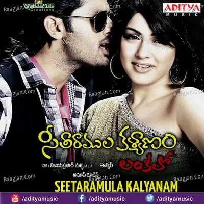 Seetaramula Kalyanam - Anup Rubens cover album