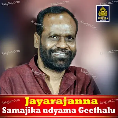 Jayarajanna Samajika Udyama Geethalu - Mohan Ballepalli cover album