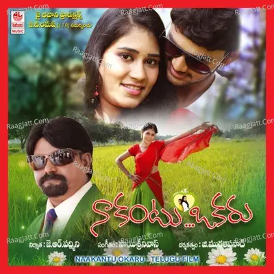 Naa Kantu Okaru - Sai Srinivas cover album