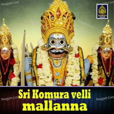 Sri Komuravelli Mallanna - Anil Kumar cover album