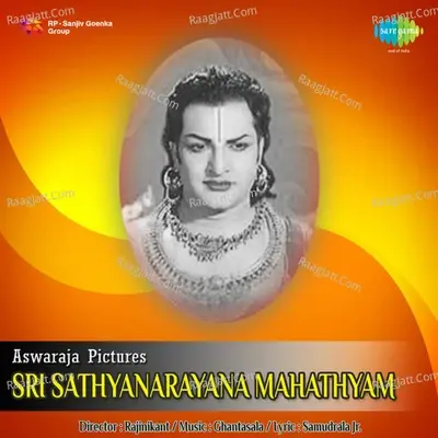 Sri Sathyanarayana Mahathyam - Ghanatasala cover album