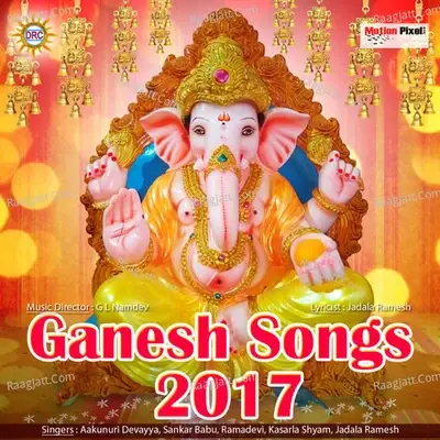 Ganesh Songs 2017 - GL Namdev cover album