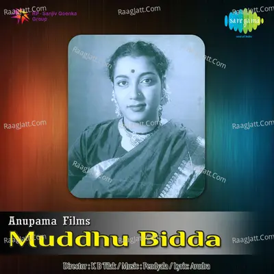 Muddhu Bidda - P Leela cover album