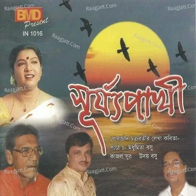 Suryapakhi - Kajal Sur cover album