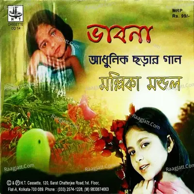 Bhabna - Mallika Mondal cover album