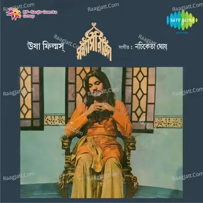 Sanyasi Raja - Not Found cover album