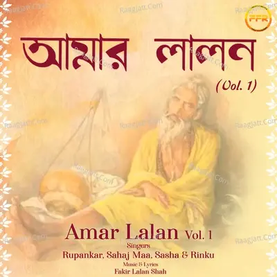 Amar Lalan Vol. 1 - Rupankar Bagchi cover album