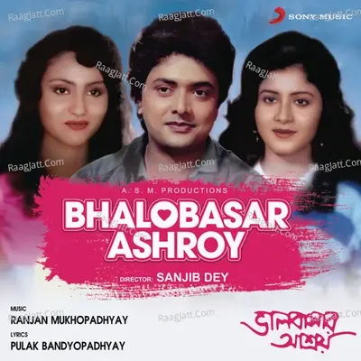 Bhalobasar Ashroy (Original Motion Picture Soundtrack) - Ranjan Mukhopadhyay cover album