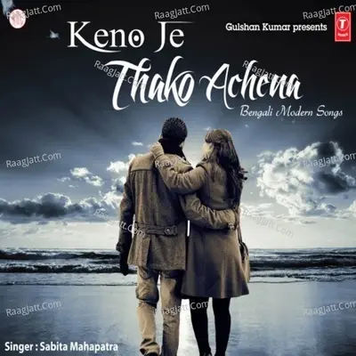 Keno Je Thako Achena - Sabita Mahapatra cover album