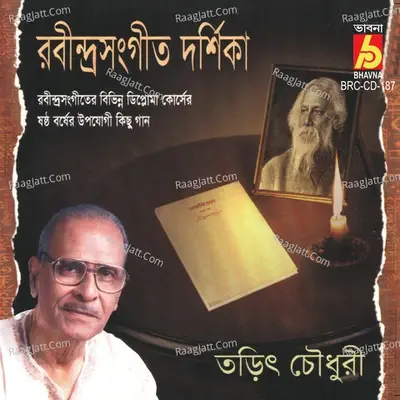 Rabindrasangeet Darshika Sixth Year -  cover album