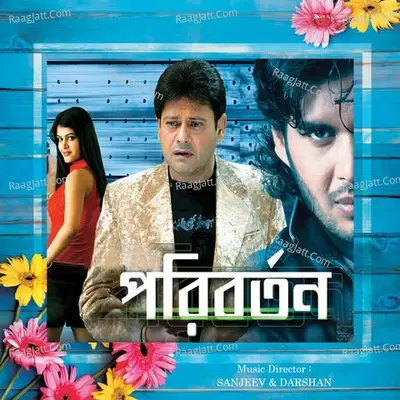 Paribartan - Sanjeev cover album