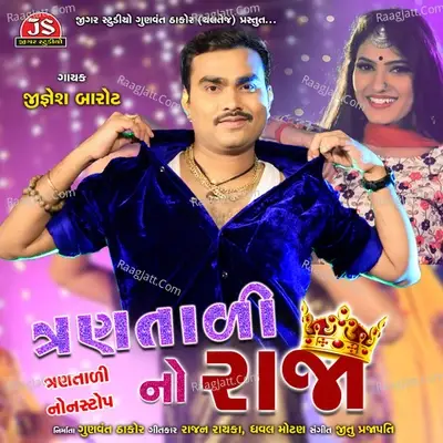 Trantali No Raja - Jignesh Barot (Jignesh Kaviraj) cover album