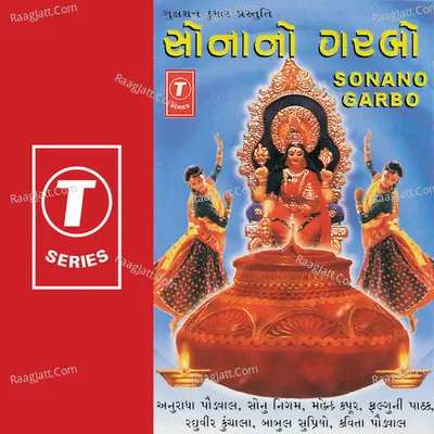 Sonano Garba - Anuradha Paudwal cover album