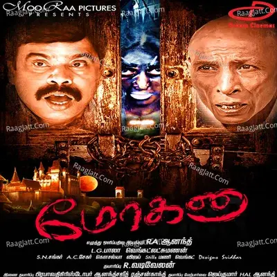 Mohana (Original Motion Picture Soundtrack) - Srinivasan cover album