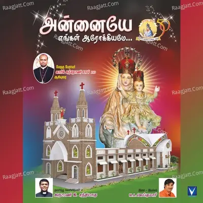 Annaiye Engal Aarokiyame - M.A.Jaikumar cover album