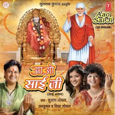 Aao Sai Ji - Subhash Goyal cover album