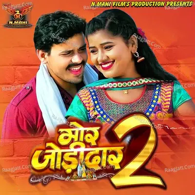 Mor Jodidar 2 (Original Motion Picture Soundtrack) - Sunil Soni cover album