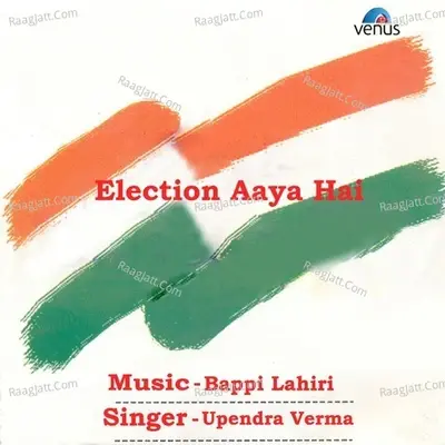 Election Aaya Hai - Manjira cover album