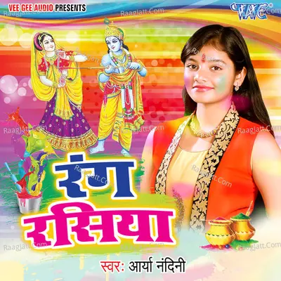 Rang Rasiya - Arya Nandini cover album