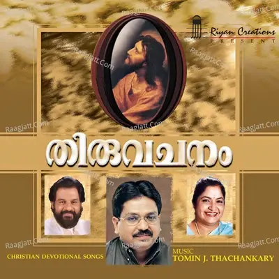 Thiruvachanam - Tomin J Thachankary cover album