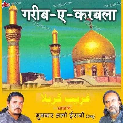 Garib E Karbala - Munavvar Ali Irani cover album