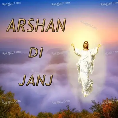 Arshan Di Janj - Pervez David Ghauri cover album