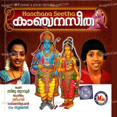 Kanjanaseetha - Srihari cover album