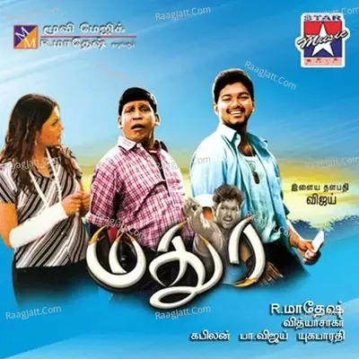 Madurey -  cover album