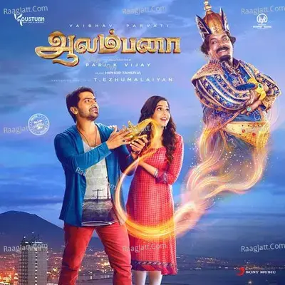 Aalambana (Original Motion Picture Soundtrack) - Hiphop Tamizha cover album