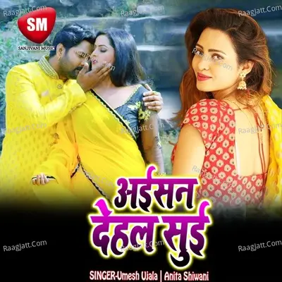 Aisan Dehal Suie - Umesh Ujala cover album