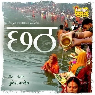 Chhath - Palak cover album