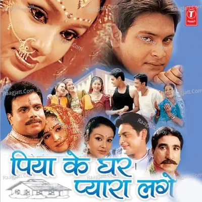 Piya Ke Ghar Pyara Lage - Pappu Srivastav cover album