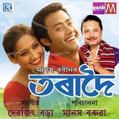 Toradoi - Simanta Shekhar cover album