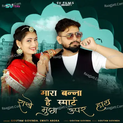 Mara Banna Hai Smart Rakhe Mucha Uper Hath - Goutam Govinda cover album