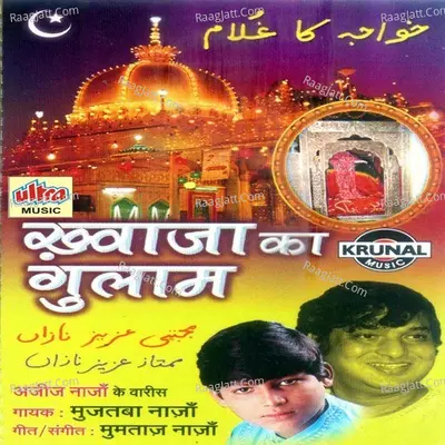 Khwaja Ka Ghulam - Mujtaba Naza cover album