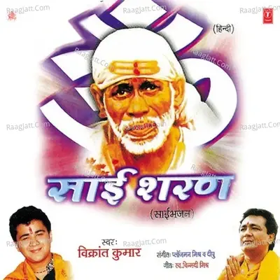 Sai Sharan - VIKRANT KUMAR cover album