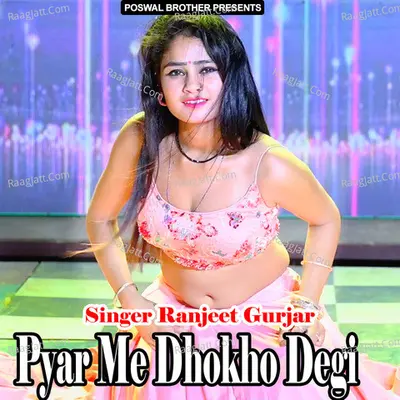 Pyar Me Dhokho Degi - Ranjeet Gurjar cover album