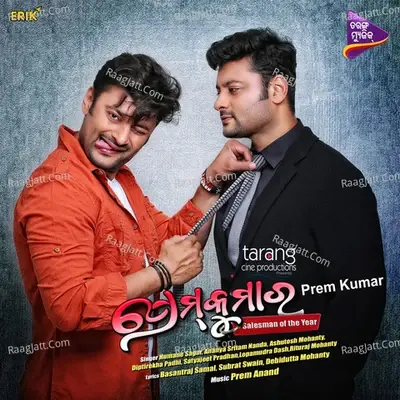 Prem Kumar (Original Motion Picture Soundtrack) - Prem Anand cover album