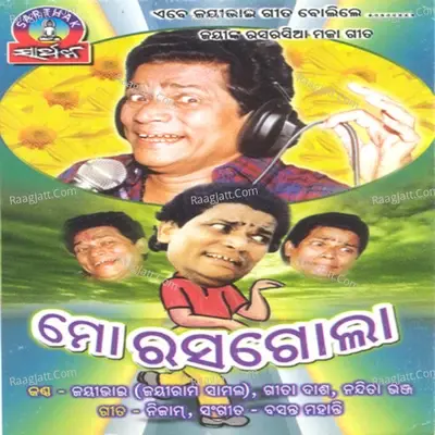 Mora Rasagola - Jayee Bhai cover album