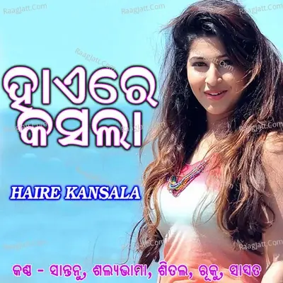 Haire Kansala - SASWAT cover album