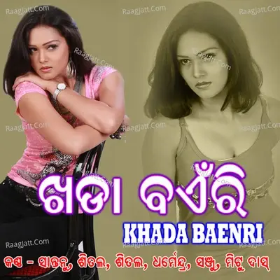 Khada Baenri - Dharmendra cover album