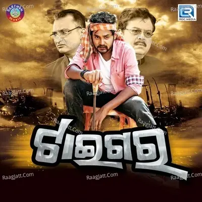 Tiger - Goodly Ratha cover album